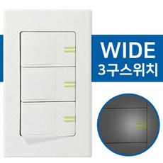 일신 와이드 스위치(3구 14201) 전기 커버교체 전원, 1개