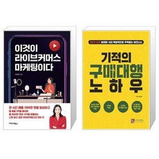 라이브커머스대행