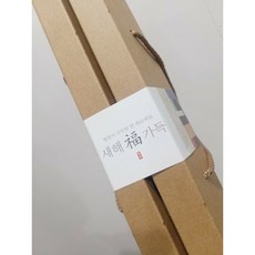 설날띠지 선물띠지 명절띠지 새해띠지 50매, 50개