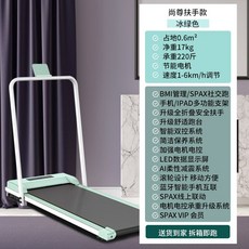 워킹패드 유산소 홈트 러닝 헬스 런닝머신 손잡이 실내 트레드밀 워킹