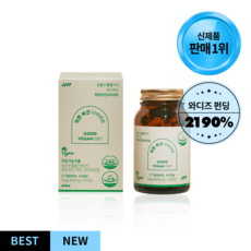 착한비건다이어트