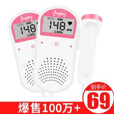 임산부 태아 심박수 모니터링 기기, 1_[디지털 디스플레이 버전] [배터