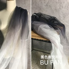 그라데이션원단