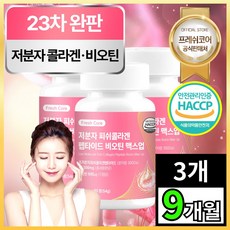 저분자 피쉬 어린 콜라겐 펩타이드 300달톤 비오틴 HACCP 인증 프레쉬코어, 3개, 90정
