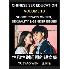 (영문도서) Short Essays on Sex Sexuality & Gender Issues (Part 10) - Improve Personal Gro... Hardcover, Sex, Sexuality & Gender Issues, English, 9798887546650