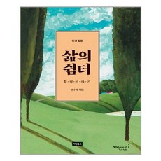 아인단행본