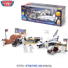 우주탐사장난감