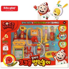 코코몽병원놀이
