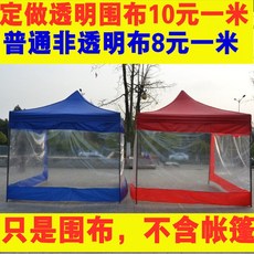 접이식 캐노피 대형 천막 야외 행사용 바람막이 쉘터 지붕 공사장 몽골텐트 그늘막 포장마차 가제보 간이 주차장 격리 텐트 61, 6m 불투명 옥스포드 천 빨간색과 파란색 비고