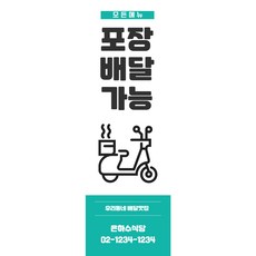 배달의민족배너