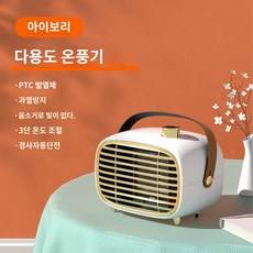 추천10 미니난로