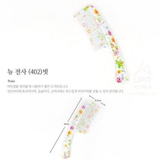 저즌머리브러쉬