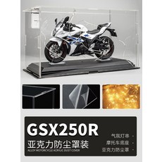 스즈키 GSX250r 합금 오토바이 모델 컬렉션 키덜트 다이캐스트