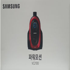 삼성 파워모션 VC2100 청소기
