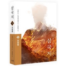 삼국지원전완역판 TOP01