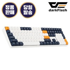 다크플래쉬 darkFlash GD87 유무선 기계식 별빛 파랑 (황축) 유선 무선 키보드 게이밍 87키, 별빛파랑, 황축