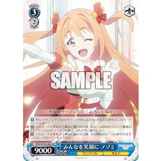 Weiss Schwarz PRD W100-083 (RR Re:Dive Season 2 모두를 미소로 노조미 더블 레어)