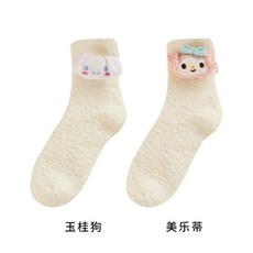 산리오수면양말