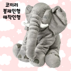 이케아코끼리인형