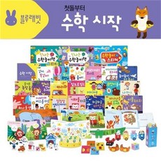 블루래빗시작