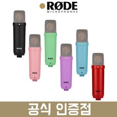 RODE NT1 시그니처 시리즈 로데 콘덴서 마이크 보컬 녹음 홈 레코딩 (국내정품/재고보유)