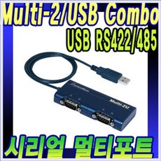 365C 2포트 USB TO RS422/485 시리얼컨버터, 본상품선택