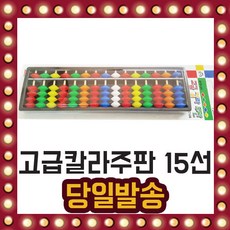 옥산주판