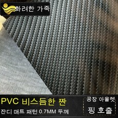 pvc안경케이스
