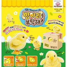 병아리키우기장난감