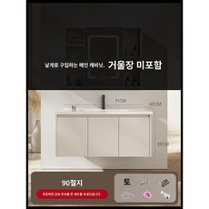 대형 벽걸이세면대 하부장 욕실 세면대 화장실수납장 세트 일체형 소형 세면기, Y. 90cm 세면대+상판