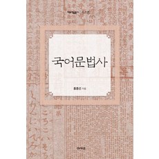 국어어문규정집