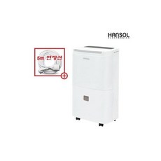 한솔일렉트로닉스 한솔 산업용제습기 업소용 1등급 HSD-045L 펌프내장형 제습량45L 5m연장선포함