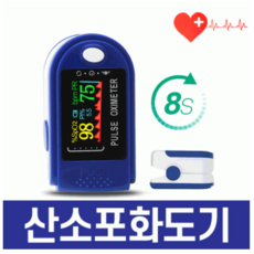 맥박산소포화도측정기프리미엄펄스옥시미터