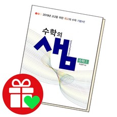 수학의샘수1