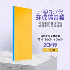 방음스펀지