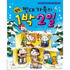 빈곤의종말