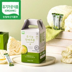 유기농양배추환