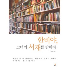 스마트한그녀