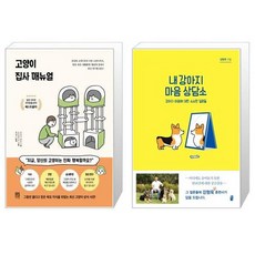 고양이집사매뉴얼