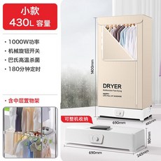 스타일러 미니 의류관리기 원룸 1인 휴대용 소형, B-2층