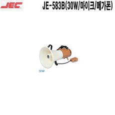 메가폰30w