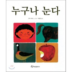 고미타로