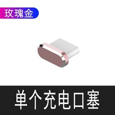 이어폰메탈마개