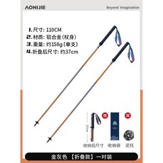 등산스틱 알파노르딕워킹스틱 카본 접이식 워킹, 6. 골드 그레이 110CM2개 꺾어 접을 때