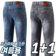 필드웍스 1+1 프리미엄 남성 청바지 일상복 작업복 겸용 그레이진 드웍스 1+1 프리미엄 남성 청바지 일상복 작업복 겸용 그레이진