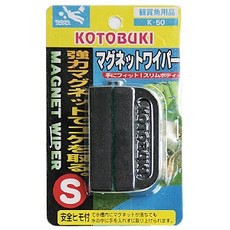 고토부키 자석청소기 K-50(S/6cm) / 수조청소기 벽면청소 유리닦기, 1개