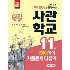 국군간호사관학교