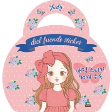 디엘프렌즈가방