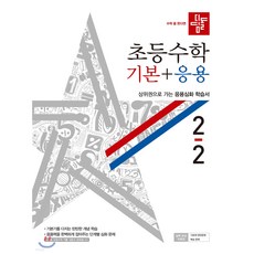 디딤돌기응
