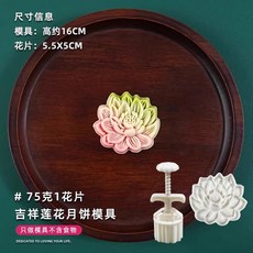 월병틀 나뭇잎 베이킹 화과자 50g틀 토끼 잎사귀 모양 50g DIY 입체 잎새 홈베이킹, 1개